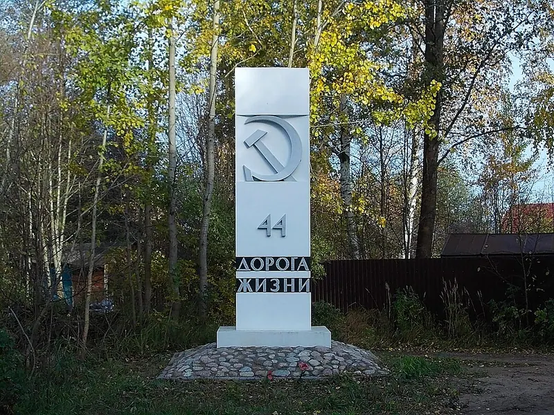 Дорога жизни (музей)