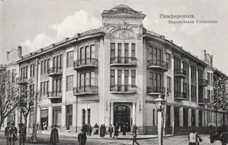 Европейская (гостиница, Симферополь)