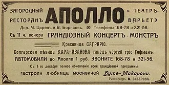 Центральный дом авиации и космонавтики