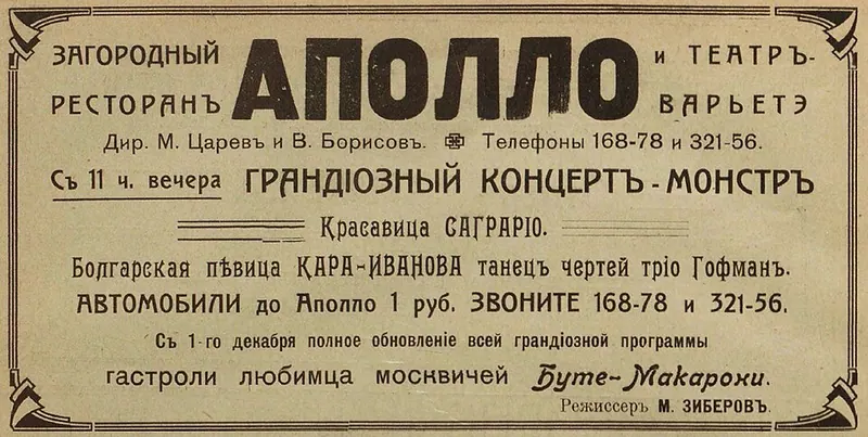Центральный дом авиации и космонавтики