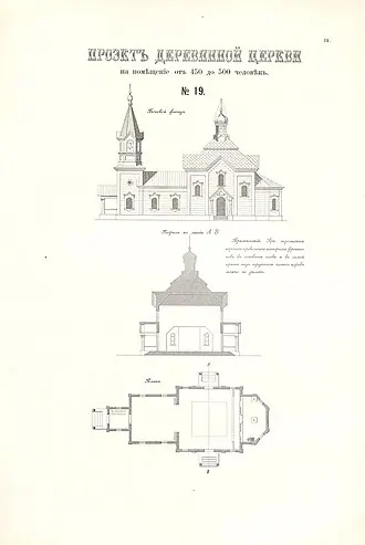 Церковь Михаила Архангела (Малые Ясырки)