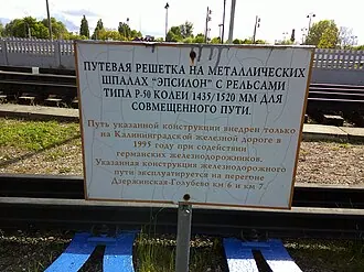 Центр сохранения исторического наследия Калининградской железной дороги — фото 4