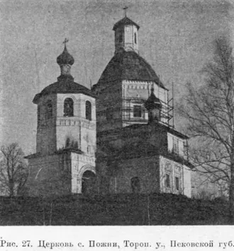 Храм Казанской иконы Божией Матери (Пожня)