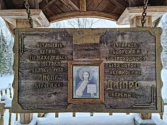 Исток Днепра — фото 3