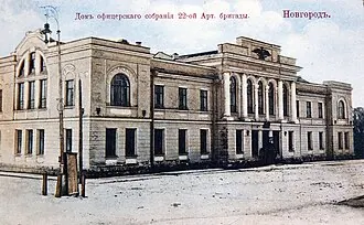 Здание офицерского собрания (Великий Новгород) — фото 2