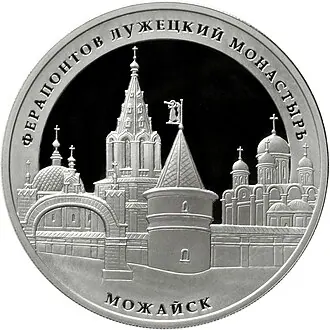 Можайский Лужецкий монастырь — фото 3