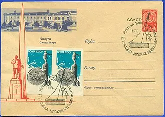 Памятник Константину Циолковскому (Калуга, площадь Мира) — фото 2
