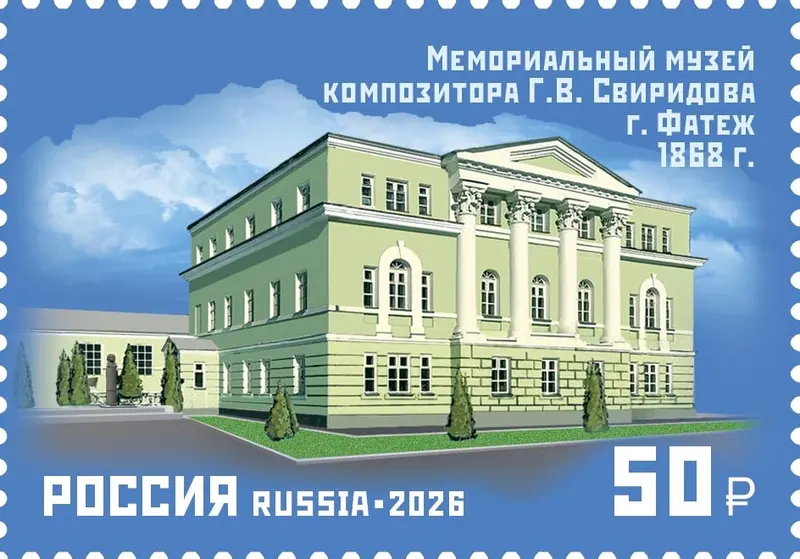 Мемориальный музей композитора Г. В. Свиридова