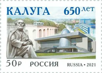 Памятник Константину Циолковскому (Калуга)