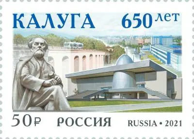 Памятник Константину Циолковскому (Калуга)