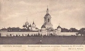 Авраамиев Богоявленский монастырь — фото 3