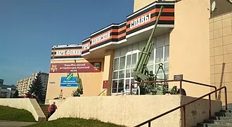 Наро-Фоминский историко-краеведческий музей