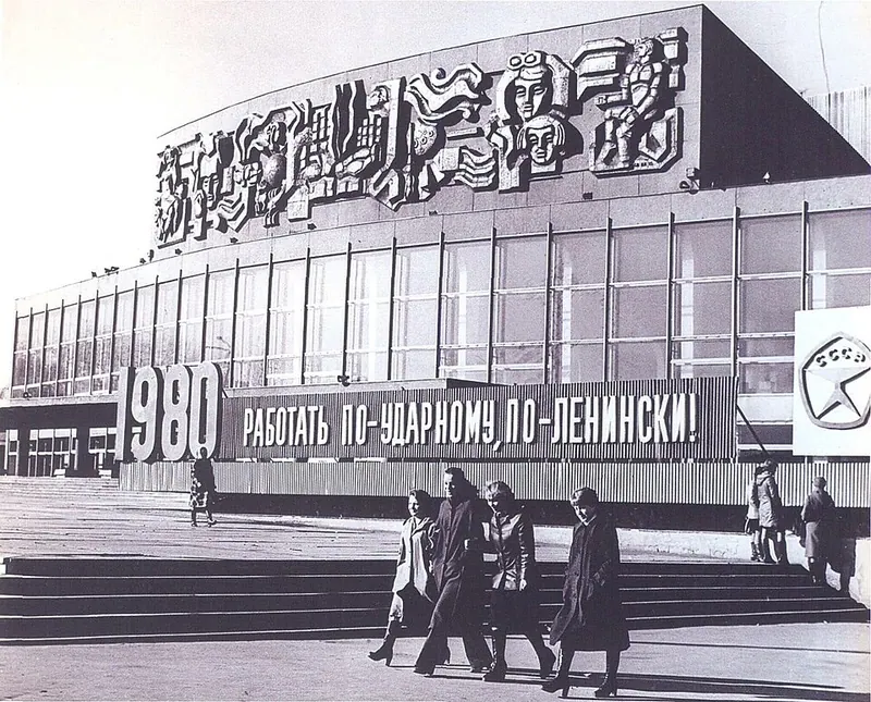Дворец Молодёжи (Екатеринбург)
