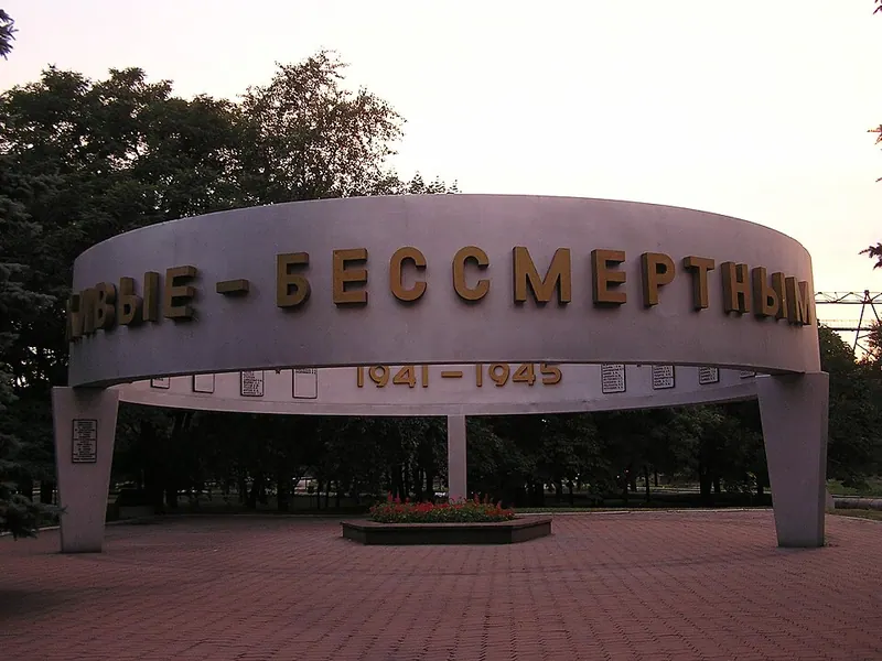 Живые — бессмертным