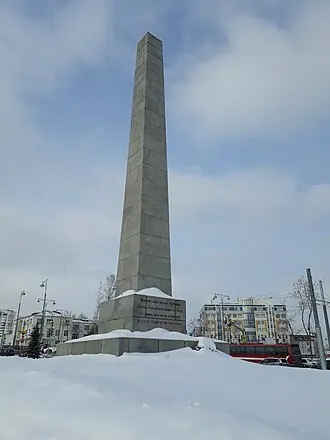 Мемориал памяти Уральских коммунаров — фото 4