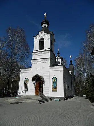 Храм Всех Святых (Екатеринбург)