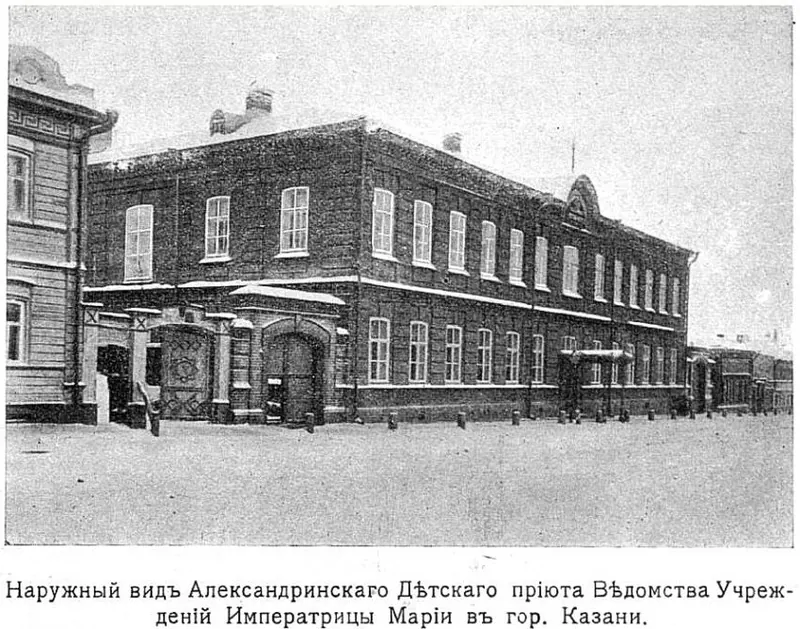 Александринский детский приют (Елабуга)