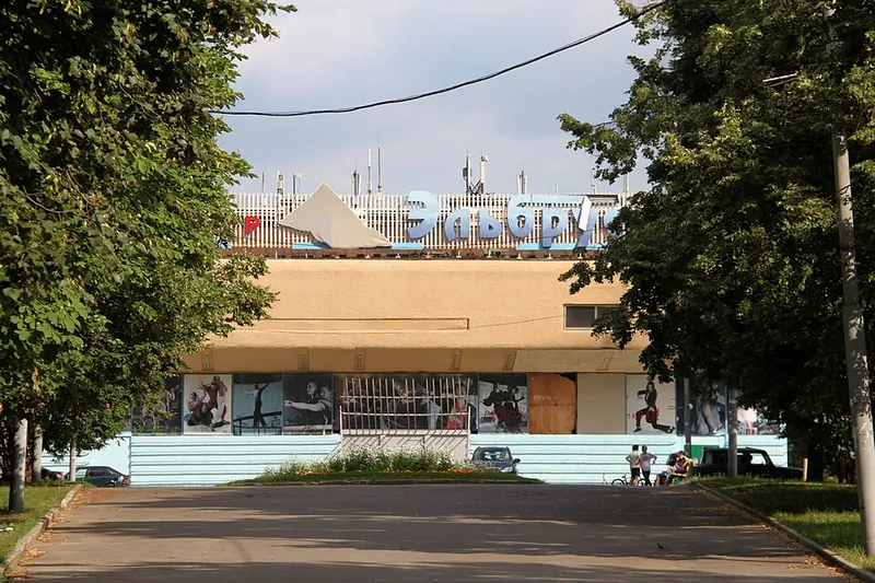 Эльбрус (кинотеатр, Москва)