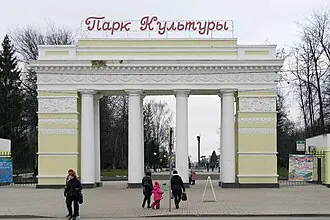 Центральный парк культуры и отдыха (Йошкар-Ола) — фото 3