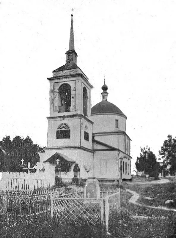 Церковь Вознесения Господня (Истра)