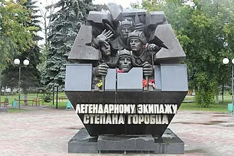 Памятник танковому экипажу Степана Горобца (Тверь)