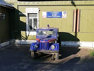 Музей истории Рузской милиции