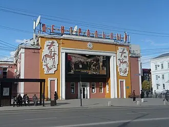 Кинотеатр «Центральный» (Якутск)