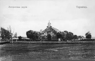 Кирха Святого Петра (Торопец)