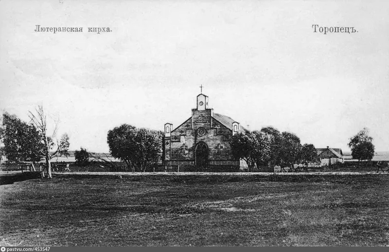 Кирха Святого Петра (Торопец)