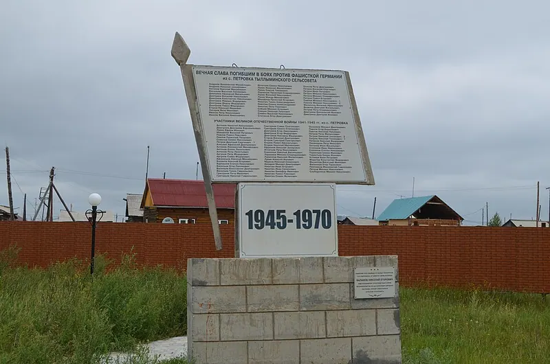 Памятник воинам-землякам, участникам Великой Отечественной войны (Петровка, Якутия)