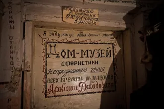 Музей афористики Аркадия Давидовича