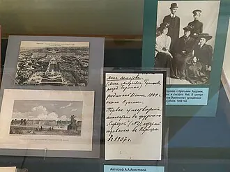 Музейно-литературный центр «Дом поэтов» — фото 2