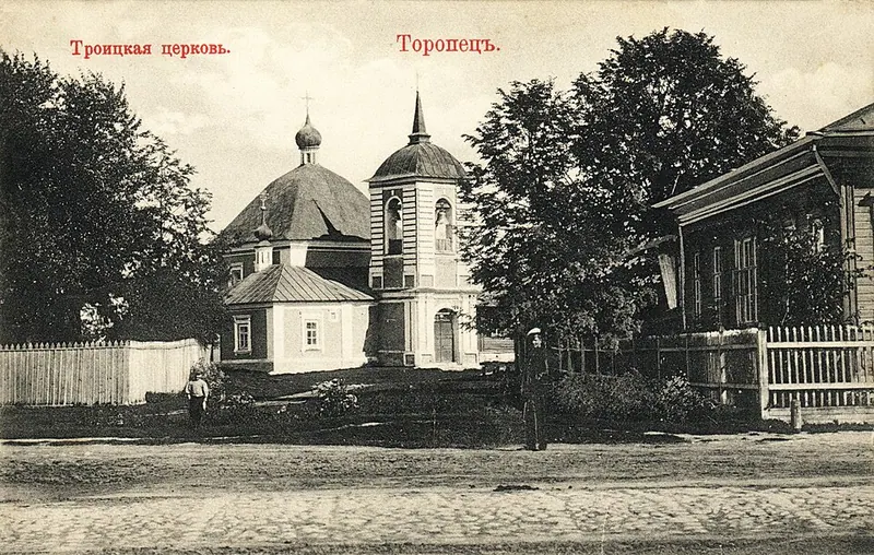 Храм Троицы Живоначальной (Торопец)