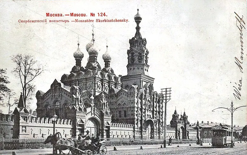 Новослободский парк