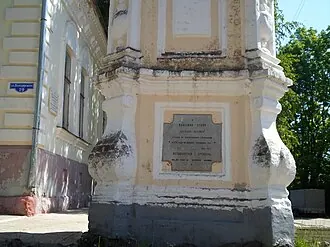 Вальский столп — фото 4