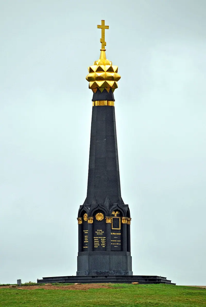 Бородинский памятник