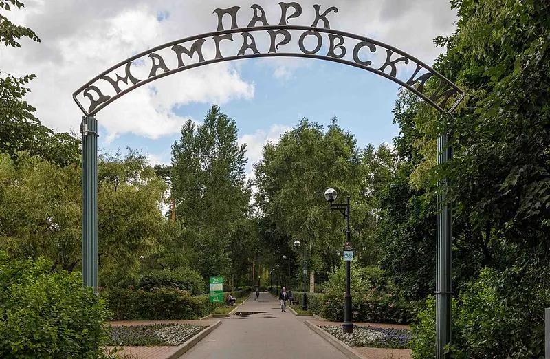 Джамгаровский парк