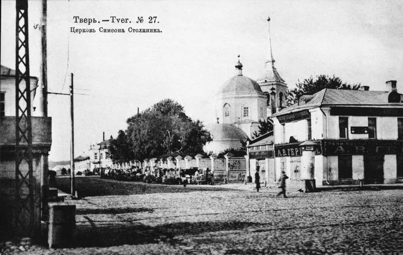 Храм Симеона Столпника (Тверь)