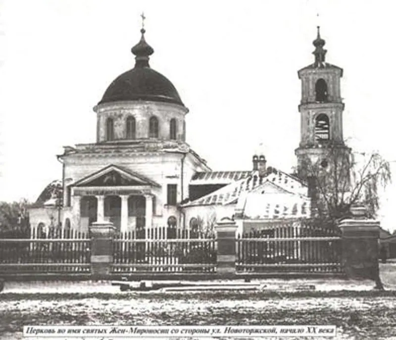 Храм Жён-Мироносиц (Тверь)