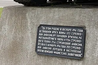 Памятник танку Т-34 (Тверь) — фото 2
