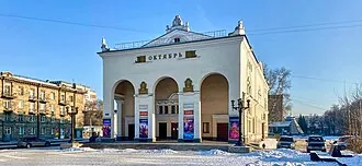 Октябрь (кинотеатр, Новокузнецк)