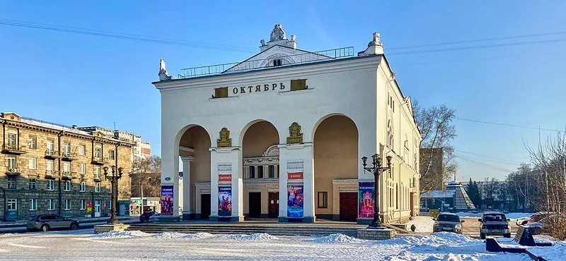 Октябрь (кинотеатр, Новокузнецк)