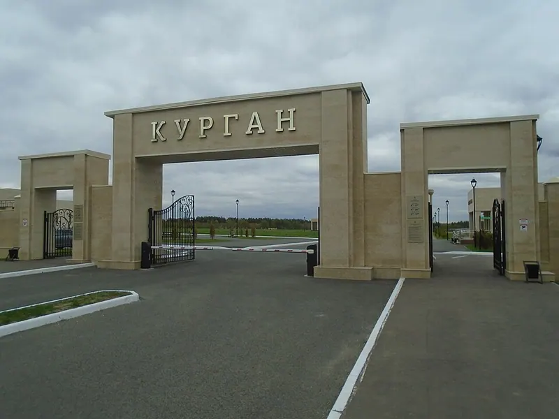 Курган (кладбище)