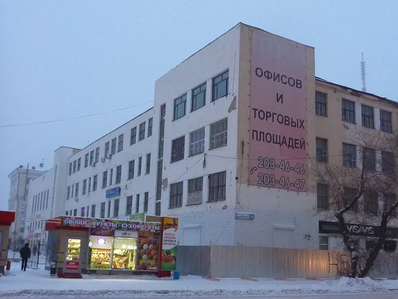 Уральский областной промышленно-экономический техникум