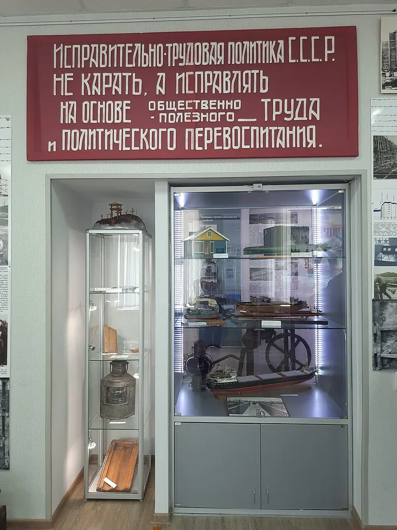 Медвежьегорский районный музей