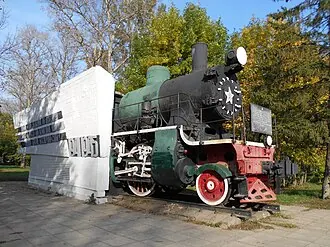 Памятник ржевским железнодорожникам