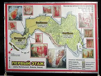 Капова пещера — фото 3