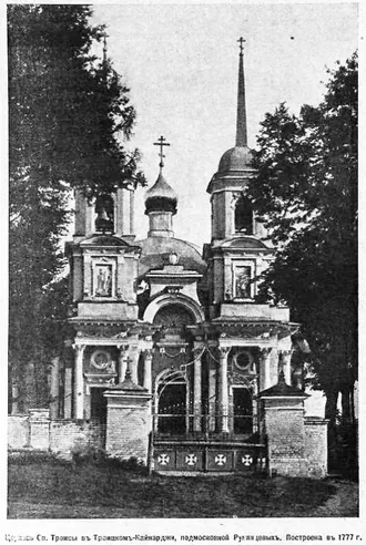 Церковь Пресвятой Троицы (Павлино) — фото 2