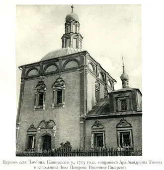 Церковь Архангела Михаила (Злобино) — фото 2