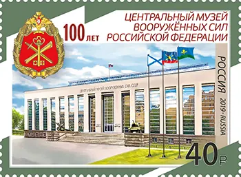 Центральный музей Вооружённых сил